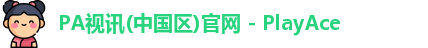 pa视讯首页平台